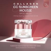 ราคา กันแดดคอลลาเจนหน้าเงา แพคคู่สุดคุ้ม 2ขวด ส่งฟรี Deeva (22524703726)