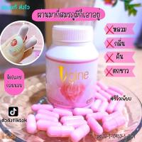 ราคา วีจิเน่ Vgine สมุนไพร อกฟูรูฟิต ตกขาว มีกลิ่น คัน มดลูกหย่อน มดลูกต่ำ ปวดประจำเดือน วัยทอง ช่องคลอดแห้ง ดูแลภายในผู้หญิง (17178778843)