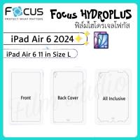 ราคา Focus ฟิล์มไฮโดรเจล กันรอยด้านหน้าและด้านหลัง สำหรับรุ่น iPad Air6 11” 2024 (46103418750)