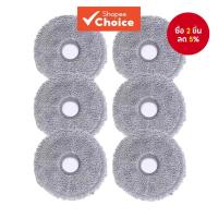ราคา สําหรับอุปกรณ์เสริม Xiaomi S10+ S20+ X10+ X20+ X20 Max X20 Pro Roborock Q revo ของผ้าถูพื้น แผ่นรองถูพื้น (46853050933)