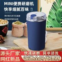 ราคา เครื่องบดไฟฟ้าในครัวเรือนอาหารถั่วบดปรุงรสมัลติเกรนยาจีนเครื่องบดกาแฟเครื่องบดขนาดเล็ก (50253800682)
