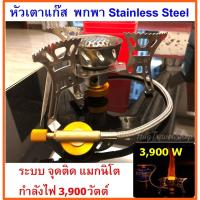 ราคา หัวเตาแก๊สซาลาเปา หัวเตาแก๊สกระป๋องสั้น หัวแก๊ส หัวเตาแก๊สพกพา brs หัวเตาแก๊สกระป๋อง หัวเตาแก๊สสนาม หัวเตาแก๊สแคมปิ้ง (6828688017)