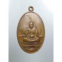 ราคา A7862 หลวงพ่อเขียน วัดกระทิง หลังเจ้าชายสิทธัตถะกุมาร อ.เขาคิชกูฏ จ.จันทบุรี (24094983773)