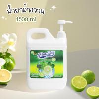 ราคา Kira Kira น้ำยาล้างจาน 1500ml น้ำยาล้างจานแบบแกลลอน กลิ่นมะกรูด ขจัดคราบมันได้ดี (43859507021)