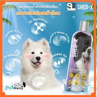 ราคา Shed-X แชมพูสุนัข สูตรลดขนร่วง Shed Control Dog Shampoo และบำรุงขน ขนาด 16 ออนซ์ (1445326618)