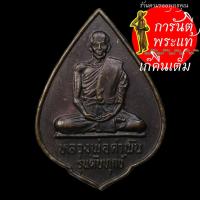 ราคา เหรียญดับทุกข์ หลวงปู่คำพันธ์ โฆษปัญโญ ทองแดง (7561721664)