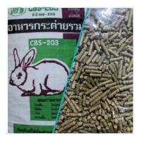 ราคา อาหารกระต่าย cBS-203 (แบ่งขาย ถุงใหญ่ 10 กก.) (28918227842)