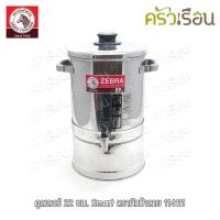 ราคา Zebra คูลเลอร์ 22 ซม. Smart ตราหัวม้าลาย 114111 (5265371422)