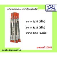 ราคา NICHOLSON(ตะไบไขว้)นิโคลสัน ตะไบกลม ตะไบหางหนู แทงเลื่อยโซ่ ยาว8นิ้วของแท้ (24786320476)