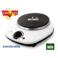 ราคา เตาไฟฟ้า Fry King รุ่น FR-HP3 ราคาประหยัด (2632755851)