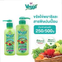 ราคา King's Stella (คิงส์สเตลล่า) Vegga เวจก้า น้ำยาล้างผักผลไม้ สูตรธรรมชาติ กำจัดไข่พยาธิ ล้างสารพิษตกค้างได้ถึง 95-99% (1533760495)