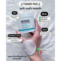 ราคา PHYSIOGEL acne care cleaning toner pad (26332681757)