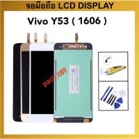 ราคา หน้าจอ VIVO Y53 / 1606 อะไหล่ ชุดหน้าจอ + ทัชสกรีน LCD Touch Screen Digitizer Assembly (29381694621)
