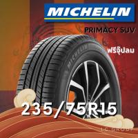 ราคา ยาง 235/75R15 MICHELIN รุ่น PRIMACY SUV ราคาต่อเส้น ปี 2021 (51052968315)