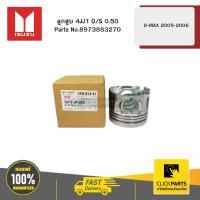 ราคา ISUZU 8973883270 ลูกสูบ 4JJ1 O/S 0.50 รุ่น D-MAX ปี2005-2006 (28116965194)