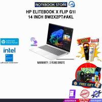 ราคา HP ELITEBOOK X FLIP G1I 14 INCH BW2X2PT#AKL /Ultra 7 268V/ประกัน 3 Years Onsite (44057616623)