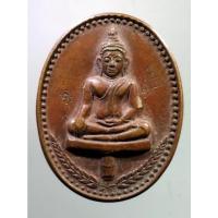 ราคา SP 270 เหรียญพระยอดธง หลวงพ่อคูณ วัดบ้านไร่ อำเภอด่านขุนทด จังหวัดนครราชสีมา รุ่นกูสร้างเพชรเมืองจันทร์ ตอกโค๊ต (17313067671)