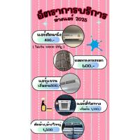 ราคา ล้างทำความสะอาดแอร์ชนิดแขวนฝ้า (43558448794)