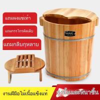 ราคา ไม้สนสูง ถังแช่เท้าไม้ อ่างแช่เท้า ถังไม้ ถังแช่เท้า ครัวเรือนที่มีฝาปิด (46302624883)
