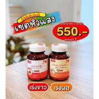 ราคา แท้100%ส่งฟรีของแท้มีบัตร อาโมนิซิงค์ กลูต้าอาโมนิ ซีโรสฮิป (13310203034)