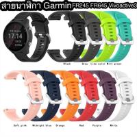ราคา สายนาฬิกา Garmin FR 245 245 music , FR 645 645 music , vivoactive 3 (4641647129)