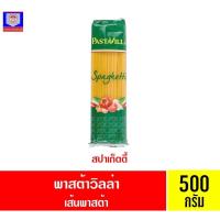 ราคา พาสต้าวิลล่า เส้นพาสต้า (18179983751)