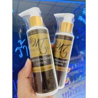 ราคา โลชั่นเอ็มที โลชั่นMT skincare โลชั่นผิวขาว (12574012827)