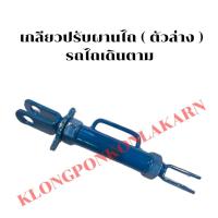 ราคา เกลียวปรับผานไถ ( ตัวล่าง ) รถไถเดินตาม ผานรถไถ เกลียวปรับรถไถเดินตาม เกลียวรถไถ เกลียวปรับผานรถไถเดินตาม เกลียวปรับผาน (19035435628)