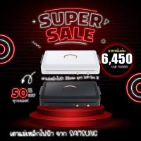 ราคา พรีออเดอร์/ถูกที่สุด เตาแม่เหล็กไฟฟ้า Induction สุดมินิมอล จาก Samsung ส่งตรงจากเกาหลี (13410212633)