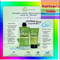 ราคา Catherine Herbal DeTox & Repair Shampoo 250ml. แคทเธอรีน เฮอเบิล ดีท๊อกซ์ แอนด์ รีแพร์ (19408960475)