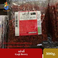 ราคา เก๋ากี้ Goji Berry เก๋ากี้อบแห้ง เครื่องเทศแห้ง สุดยอดซูเปอร์ฟู้ด ปลอดภัยจากสารฟอกสี เกรด A หนัก 300 กรัม (4090203938)