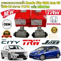 ราคา กระบอกเบรคหลัง 1ตัว HONDA CITY GM2 JAZZ GE JAZZ GE HYBIRD ปี 2008-2013 ขนาด 11/16 รหัส BWX726 ยี่ห้อ TRW แท้ (24770232116)