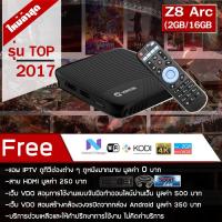 ราคา แอนดรอยรุ่น TOP สุดแห่งปี 2017 Z8 ARC DDR4 2GB/16GB Core S912 ซีรี่ย์ ฟรีทีวี ยูทูป เฟซบุ๊ค+ประกันศูนย์ 1 ปี (781899135)