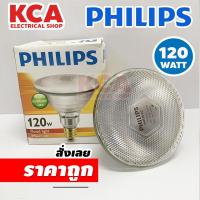 ราคา PHILIPS หลอดไส้สะท้อนแสง PAR38 FLOOD 120W WW (15494213071)