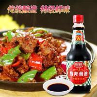 ราคา ซีอิ้วขาว ซอสถั่วเหลือง (厨邦酱油)ขนาด 820ml ซอสจีน ซอสปรุงรส (14299844289)