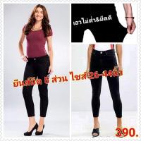 ราคา BIG SIZE ยีนส์5ส่วน ยีนส์ยืด สีดำ กางเกงยีนส์ไซส์ใหญ่ กางเกงคนอ้วน แฟชั่นคนอ้วน พร้อมส่ง ไซส์ 26-44 นิ้ว (7845659494)