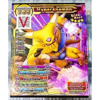 ราคา การ์ด Dragon Quest (MY S6) Hyperanemon 4 Monster Giga (22843698612)