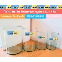 ราคา โหลใส่เครื่องส้มตำ โหลน้ำลำไย โหลแก้วทรงกระบอกสูง 2.5-14 ลิตร [พร้อมส่ง เกรดรวมนะคะ] ใส่ลอดช่อง น้ำหวาน เลี้ยงปลา (26817937023)