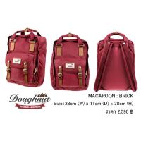 ราคา กระเป๋าเป้ Doughnut MACAROON : BRICK ของแท้ 100% (996840536)