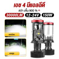ราคา 【1คู่】หลอดไฟรถยนต์ หลอดไฟ LED Y8 H4 LED หลอดไฟ ไฟหน้าหลอดไฟ (41508993278)
