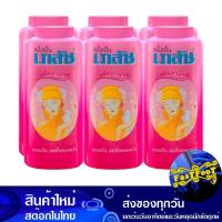 ราคา แป้งเย็นมาดาม 100 กรัม (6ขวด) เภสัช ฺBhaesaj Madame Cooling Powder (22459158683)