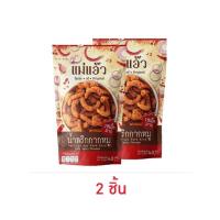 ราคา แม่แอ๊ว น้ำพริกกากหมู รสเผ็ดมาก 40 กรัม(แพ็ก2ชิ้น) (43821707788)