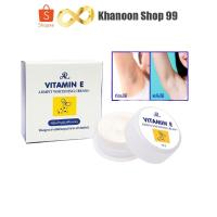 ราคา ครีมทารักแร้ขาว ครีมบำรุงใต้วงแขน AR ARMPIT WHITENING CREAM+ VITAMIN E (10788502936)