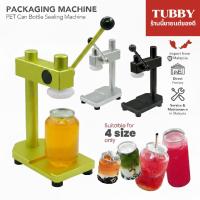ราคา เครื่องซีลกระป๋องแบบมือจับ เครื่องปิดฝากระป๋องแบบใช้มือ (Can sealer machine) (42320753086)