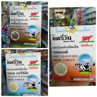 ราคา นมอัดเม็ด แดรี่วัน 10g (กล่อง 12 ซอง) (14823424089)