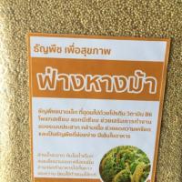 ราคา ข้าวฟ่างหางม้า ครึ่งกก พร้อมส่ง 500 กรัม (1825956844)