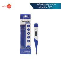 ราคา เครื่องวัดอุณหภูมิ Digital Thermometer T15SL เครื่องวัดอุณหภูมิดิจิตอล สีน้ำเงิน (ปลายอ่อน) (17696020889)