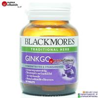 ราคา blackmores ginkgo แบลคมอร์ส จิงโกะ บรรจุ 30 เม็ด (549510086)