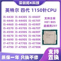 ราคา I5 4430 4440 4460 4570 4670 4590 i7 4770 4790s 4790k ST โปรเซสเซอร์ (52053762818)