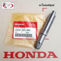 ราคา แกนสเตอร์หน้า / เพลาสเตอร์หน้า ( แท้ศูนย์ ) เวฟ100 ( ปี2005 ) / เวฟ110 ( คาบู ) / เวฟ100Z / เวฟ100S , K ( ยูบ๊อก ปี2005) (14693682952)